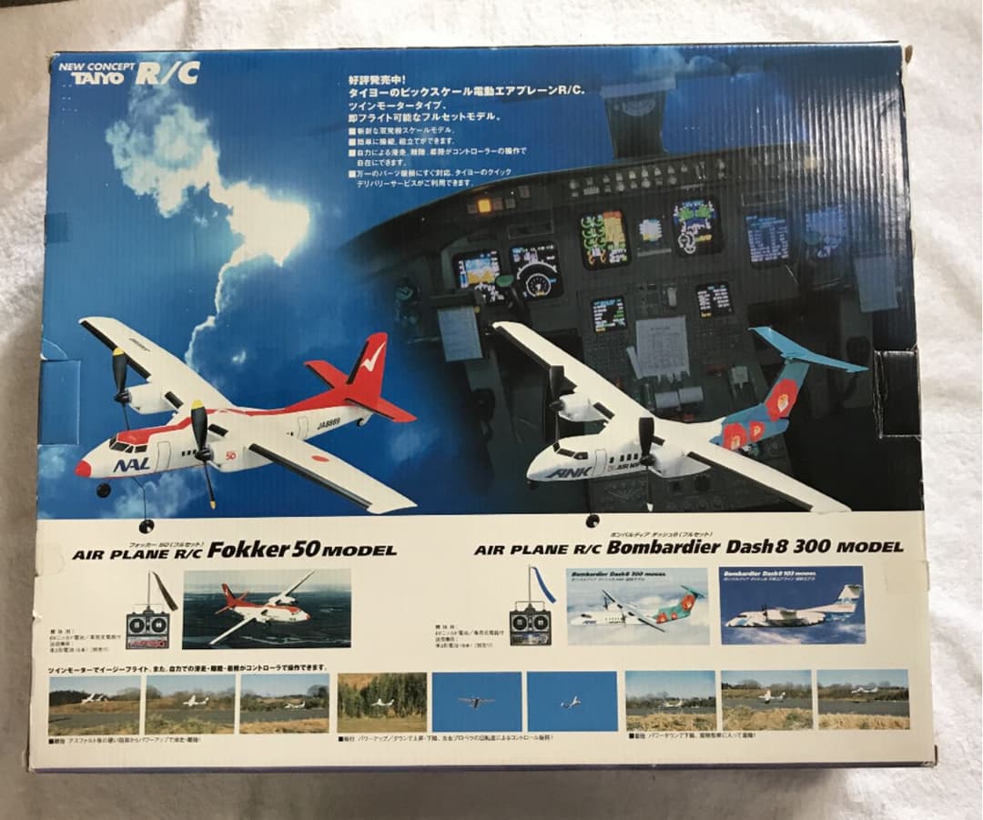 ラジコン　　GEKKO TYPE11