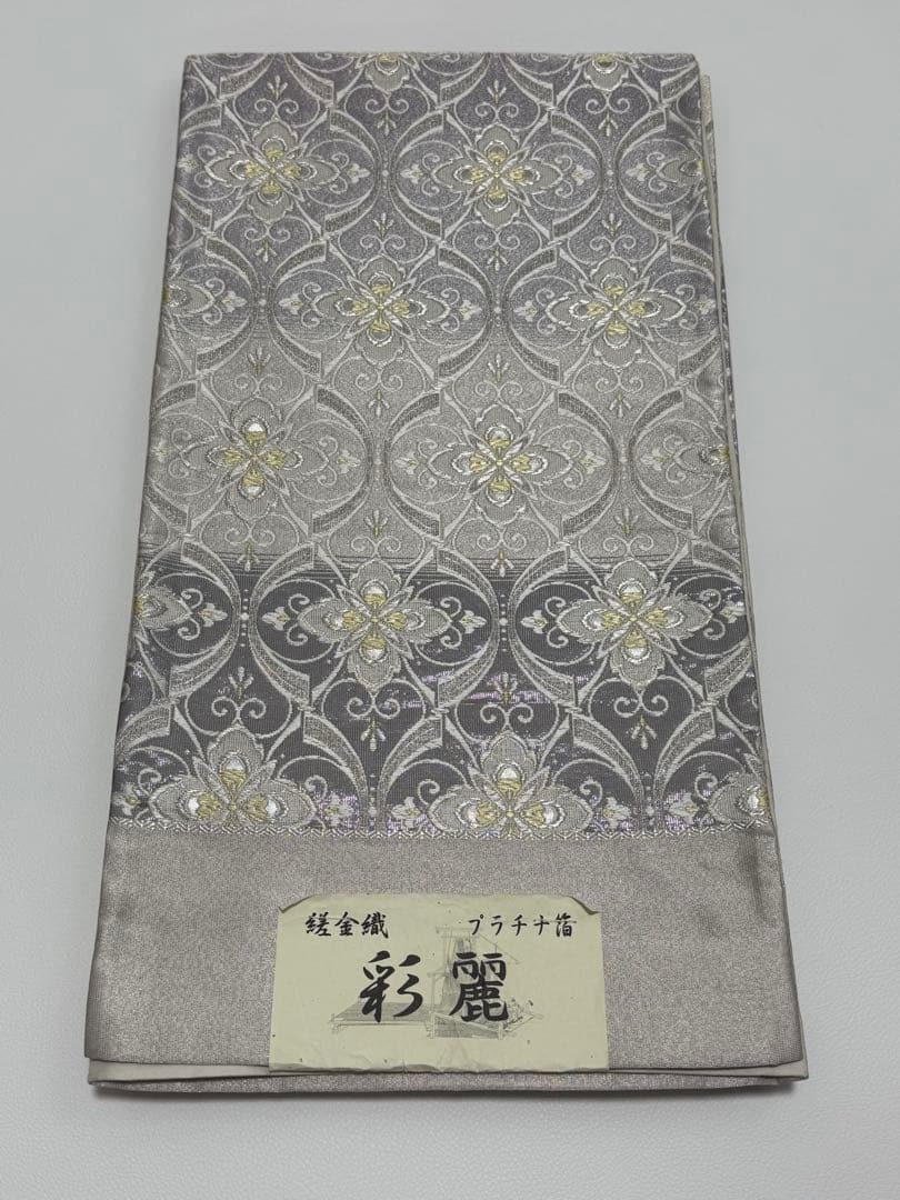 【新品未使用】 志都香織物　袋帯　西陣織　未仕立て　正絹　フォーマル　プラチナ箔