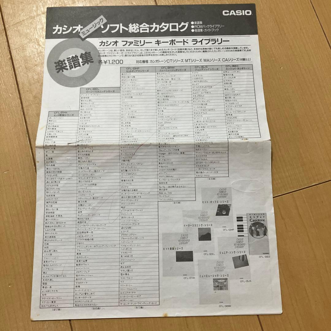 CASIO PT-380 ピッカピカトーン　キーボード・マイク・ROM5本セット