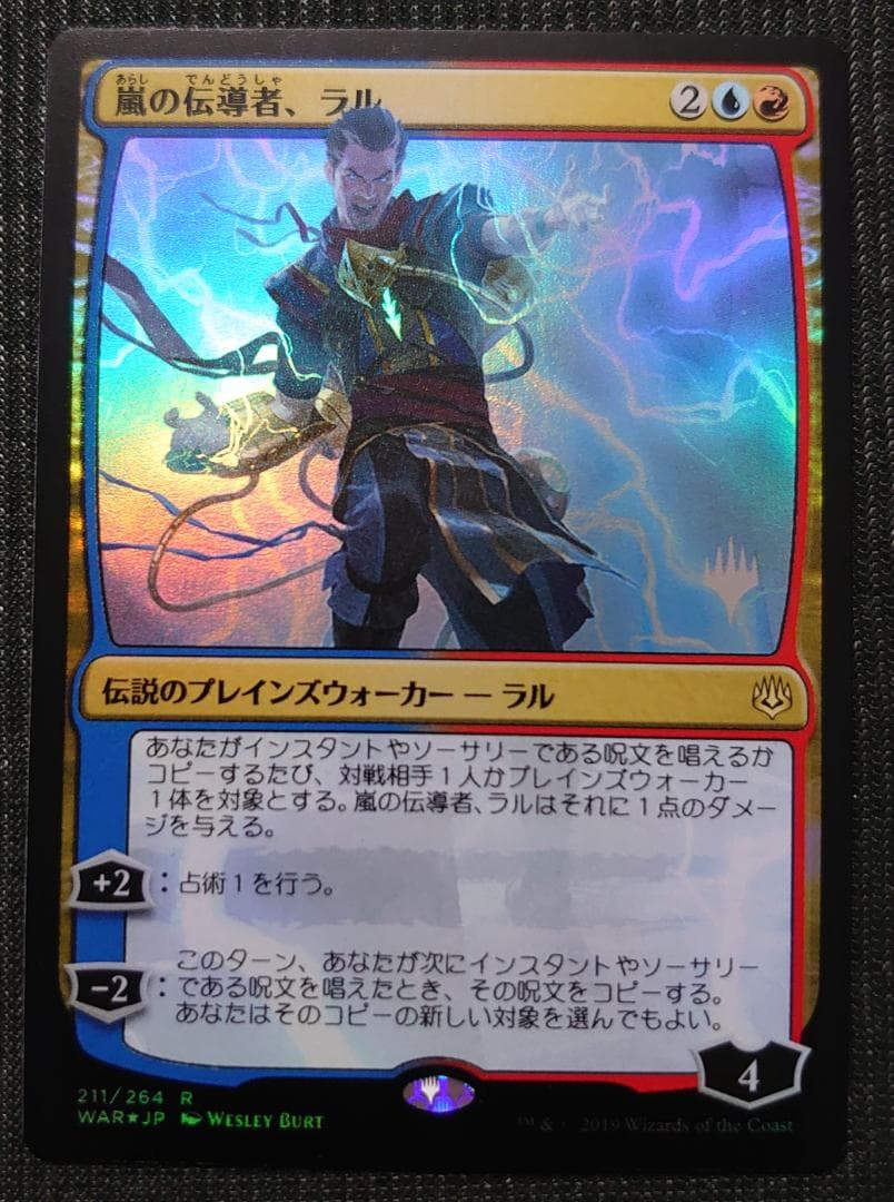 mtg 嵐の伝導者、ラル 箔押し プロモ foil 日本語版 thb