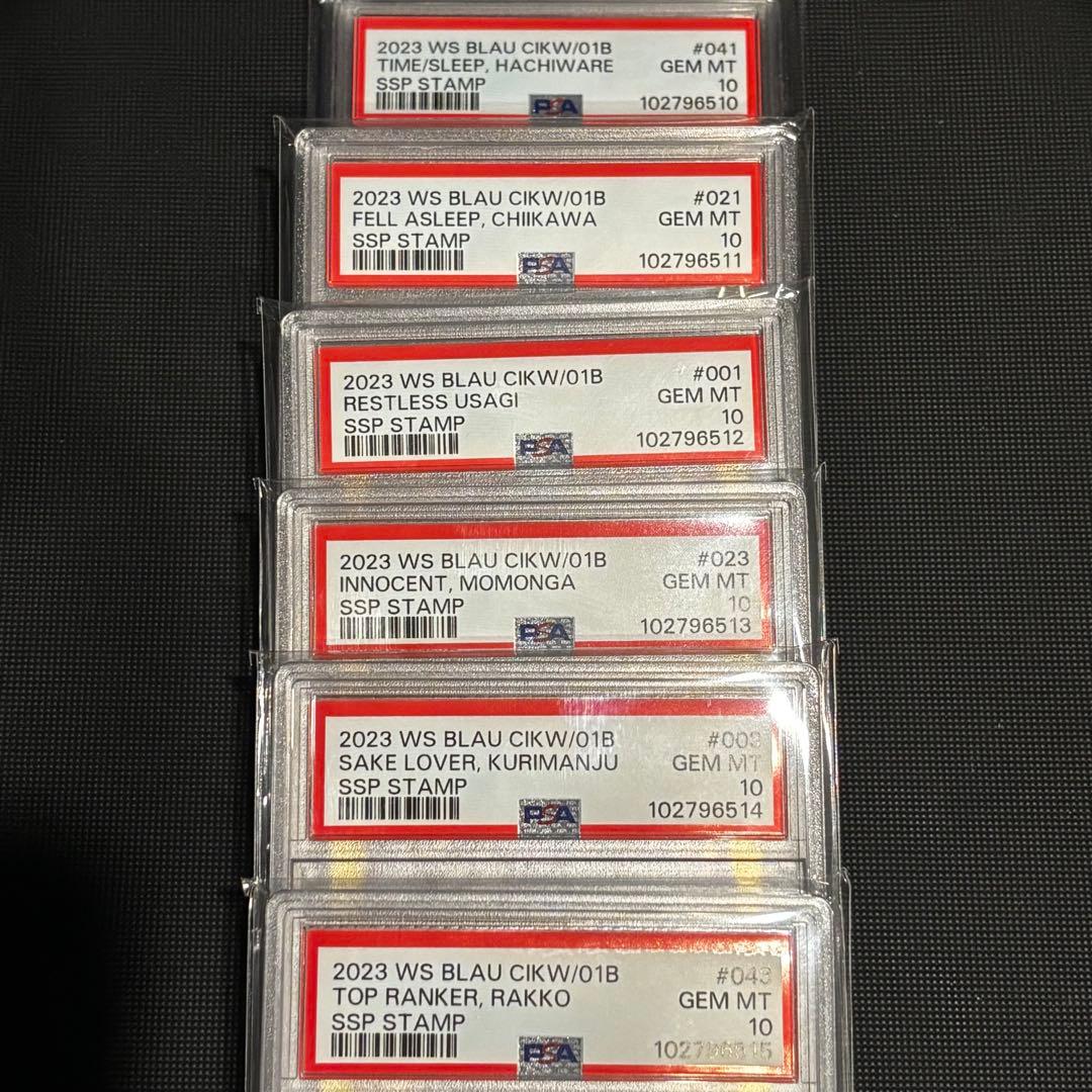 ちいかわ ヴァイスシュヴァルツブラウ　SSP PSA10 連番