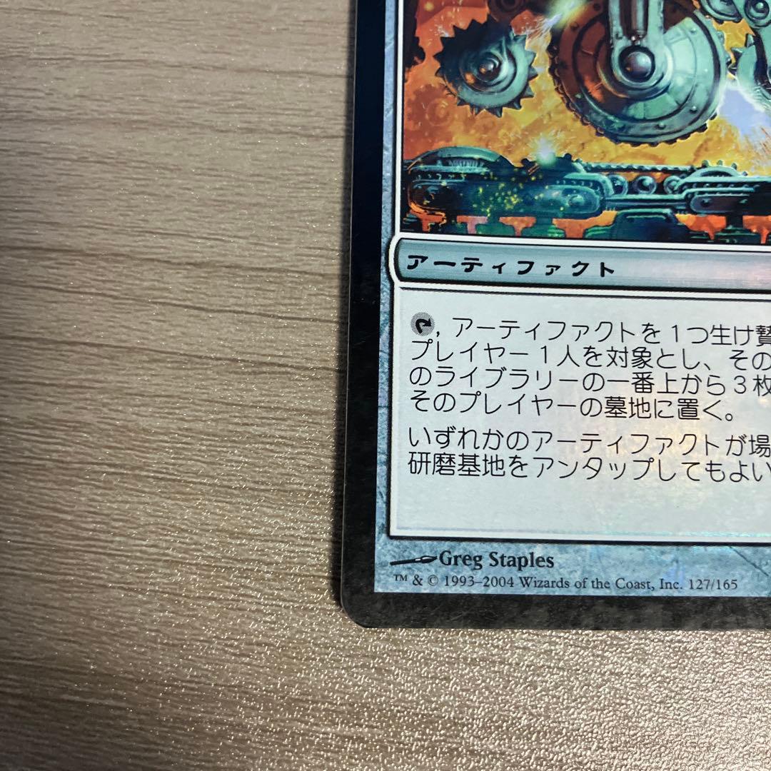 MTG 研磨基地 ３枚（foil１枚）
