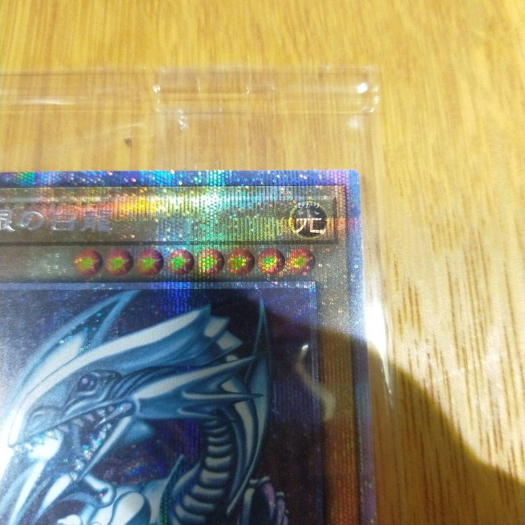 遊戯王 ブルーアイズホワイトドラゴン プリズマ 未開封