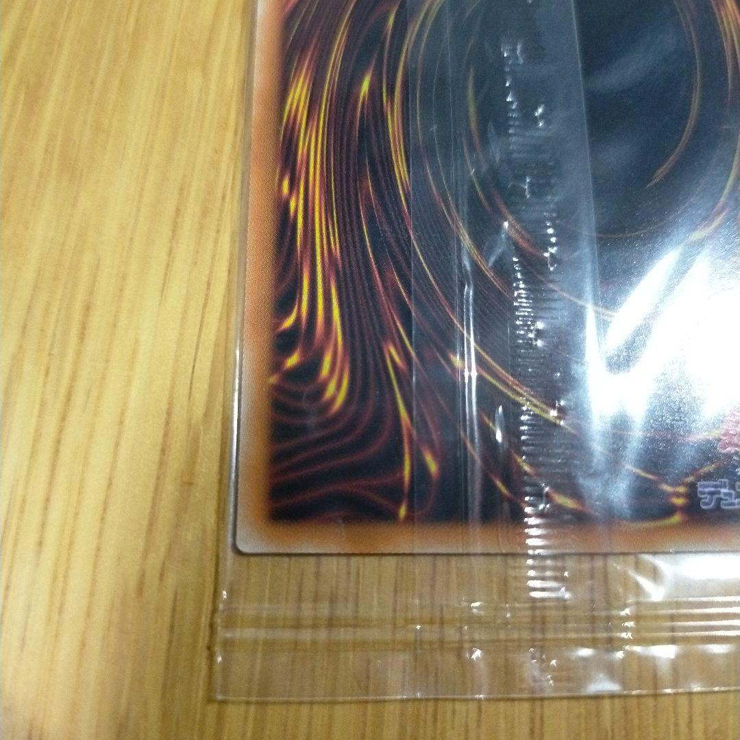 遊戯王 ブルーアイズホワイトドラゴン プリズマ 未開封