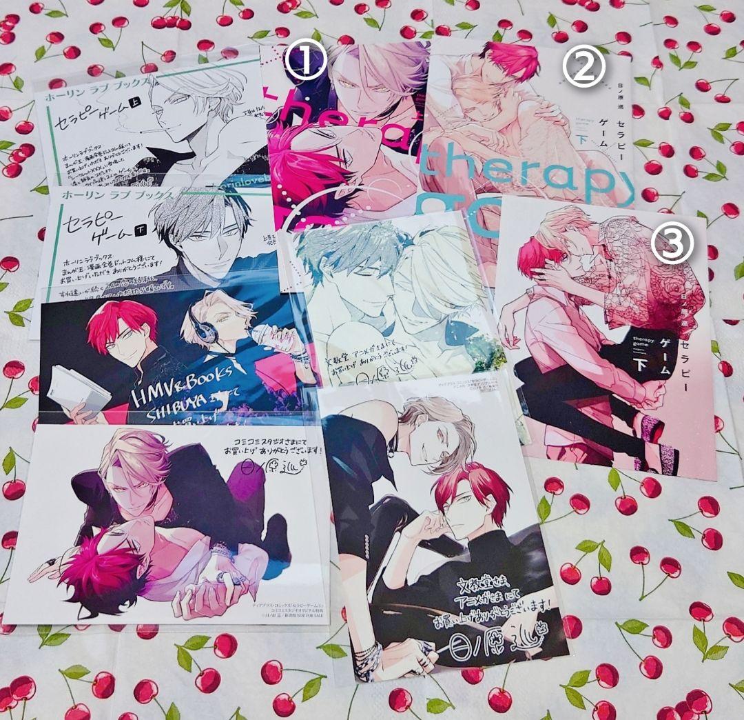 セラピーゲーム　アクリルスタンド　ポストカード　特典冊子　15点セット