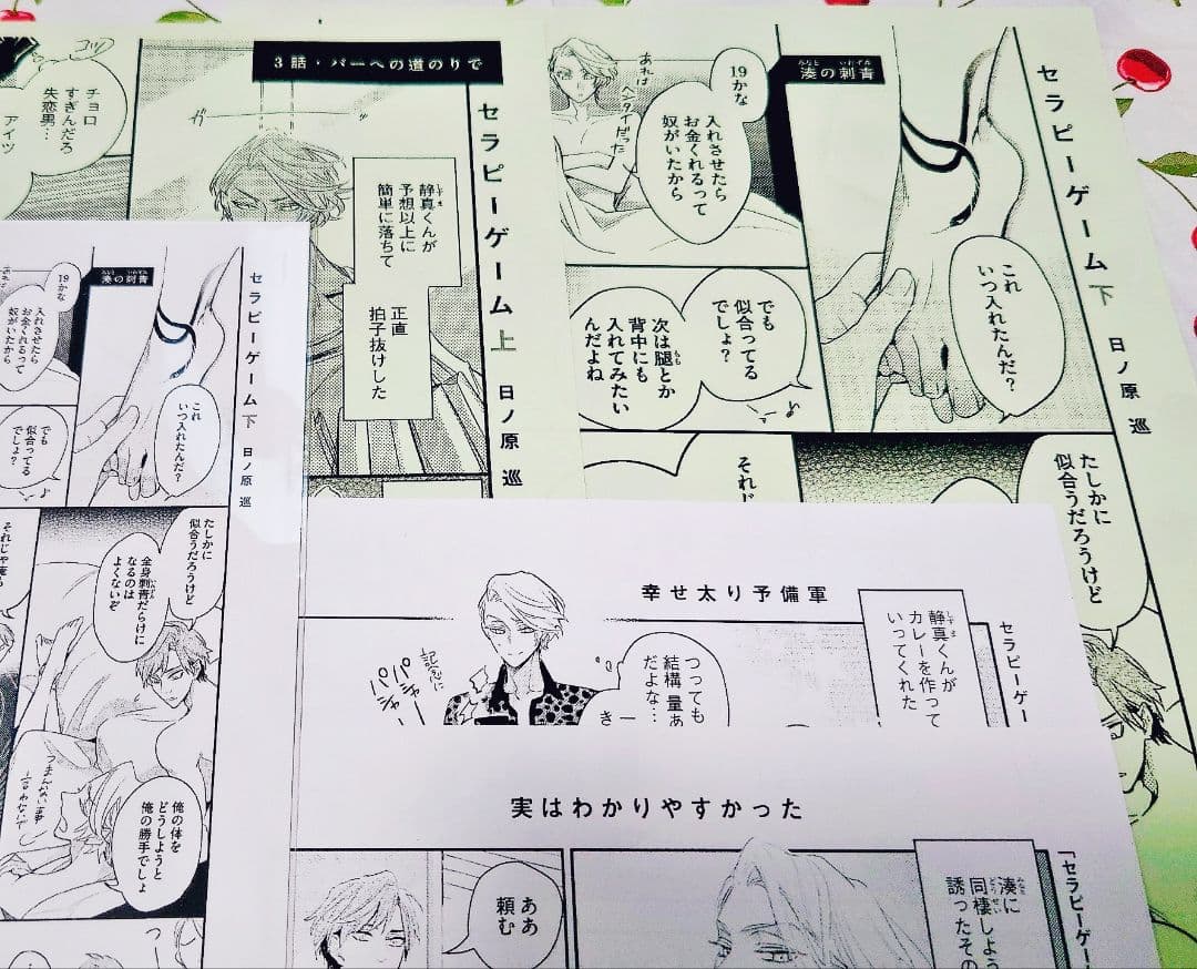 セラピーゲーム　アクリルスタンド　ポストカード　特典冊子　15点セット