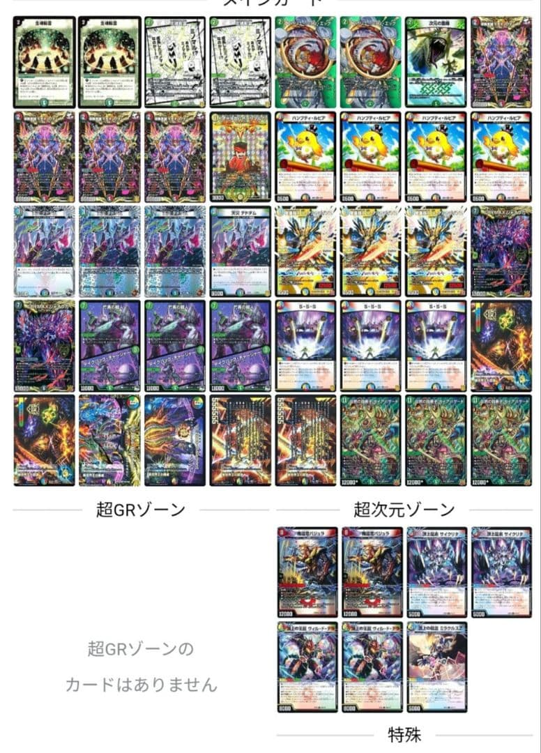 ガイアハザード退化