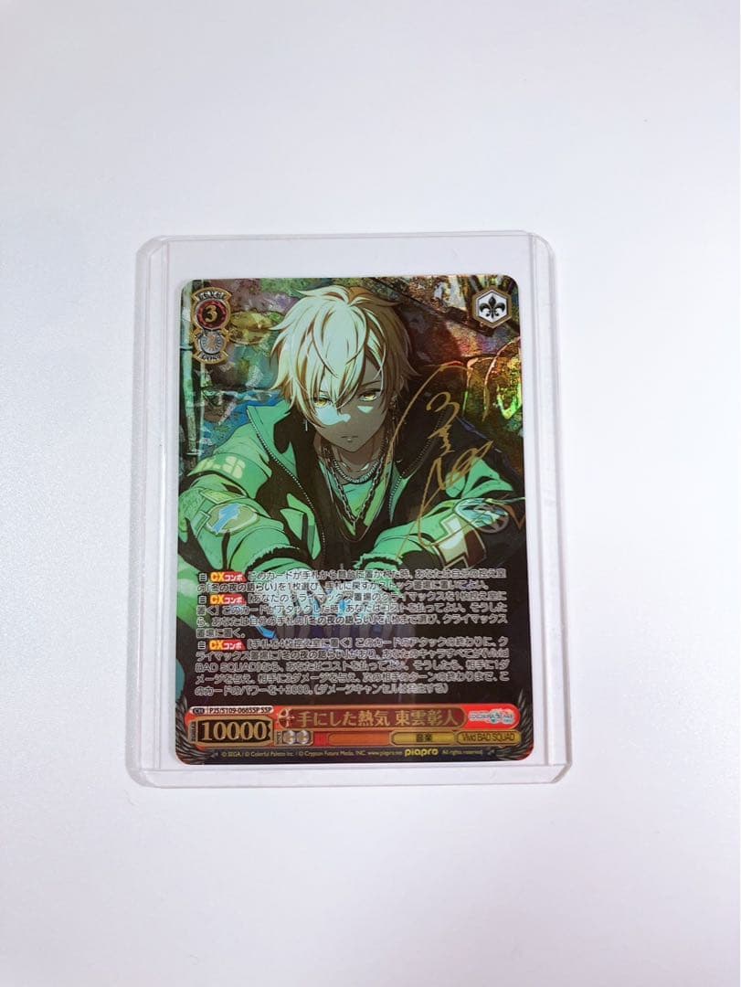 ヴァイスシュバルツ　東雲彰人サイン入り