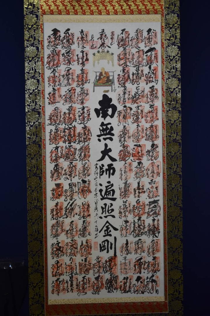 真作/四国八十八箇所霊場集印肉筆/八十八ヶ所/布袋屋掛軸HE-688