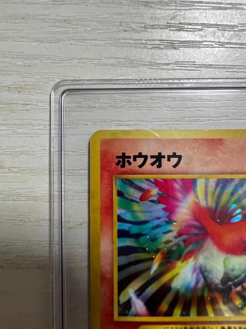【希少】ホウオウ 旧裏