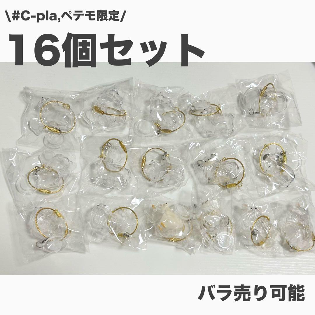 うちの子のけだまだま16個セット