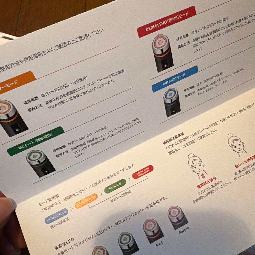 メディキューブ⭐️AGE-R Booster Pro ブースタープロ