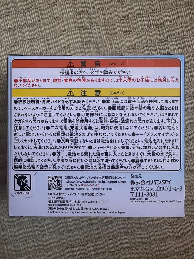 新品未使用　■たまごっちパラダイス Blue Water／ブルーウォーター