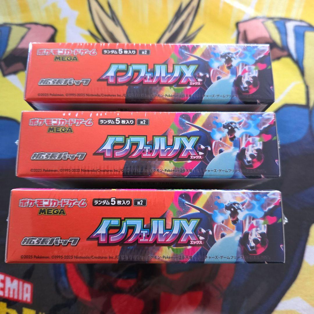 ポケモンカードゲームMEGA インフェルノＸエックス 3BOXシュリンク付き