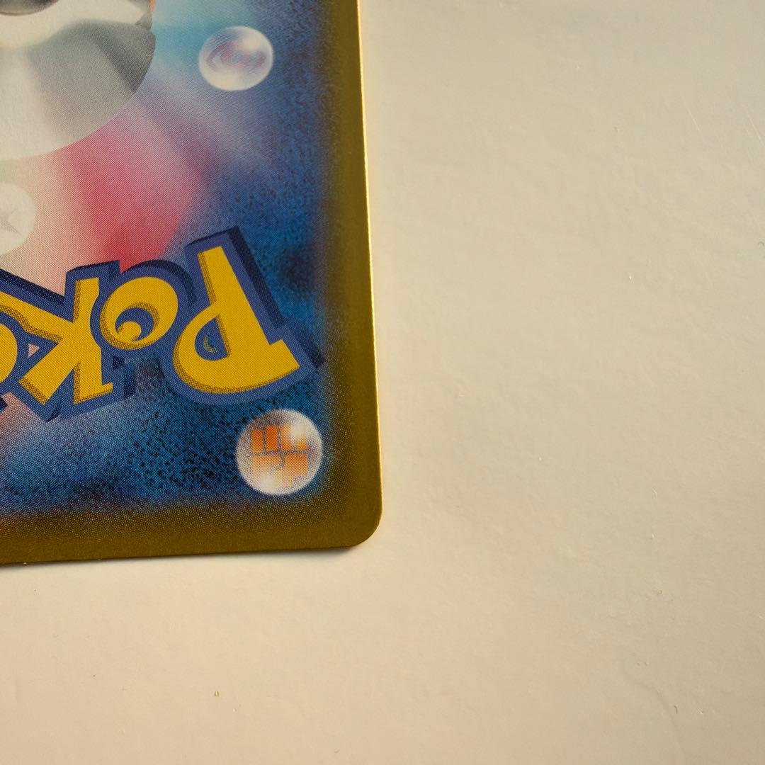 メガジガルデ　MUR