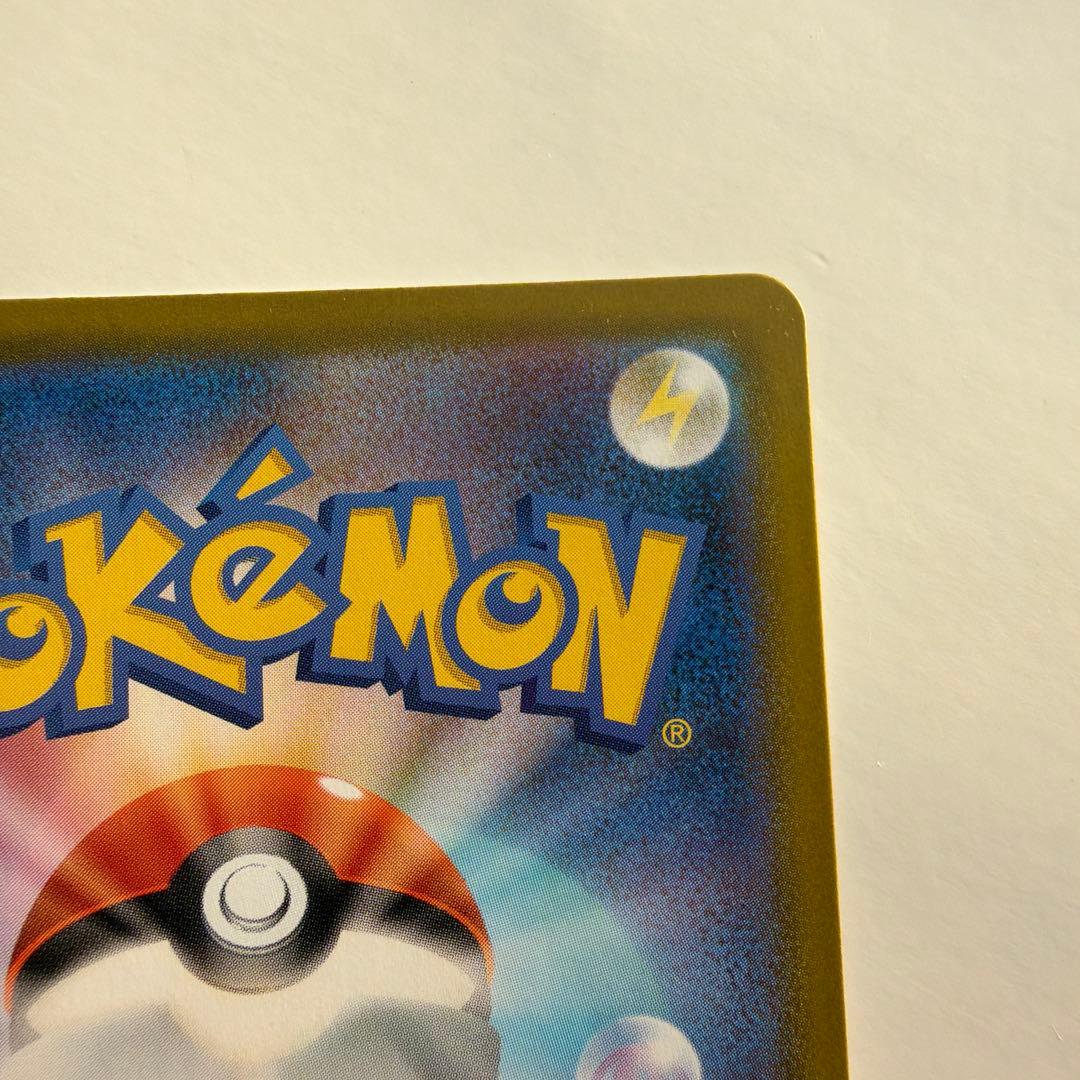 メガジガルデ　MUR