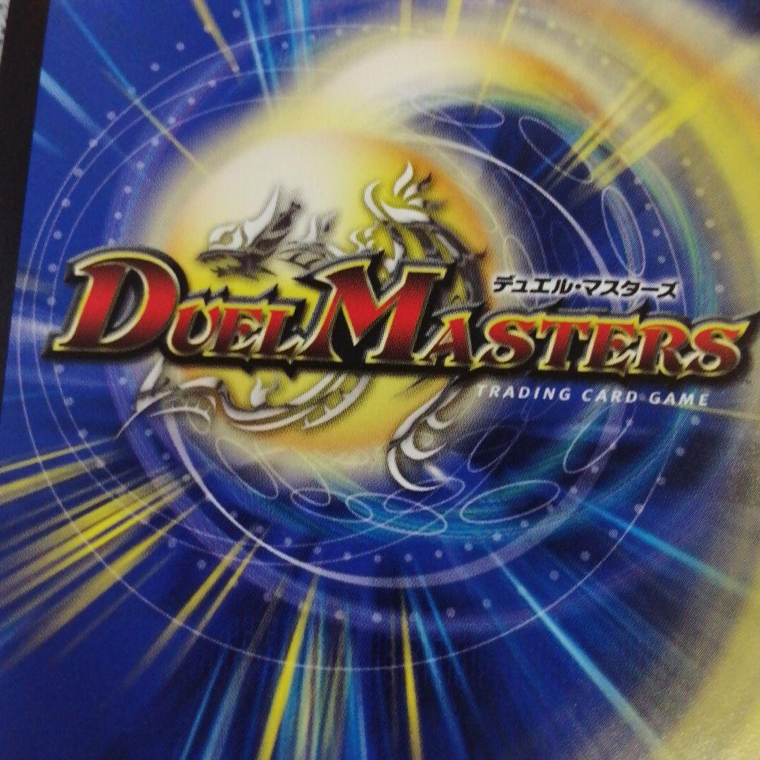 デュエルマスターズ S級不死 デッドゾーン　CS 優勝プロモ