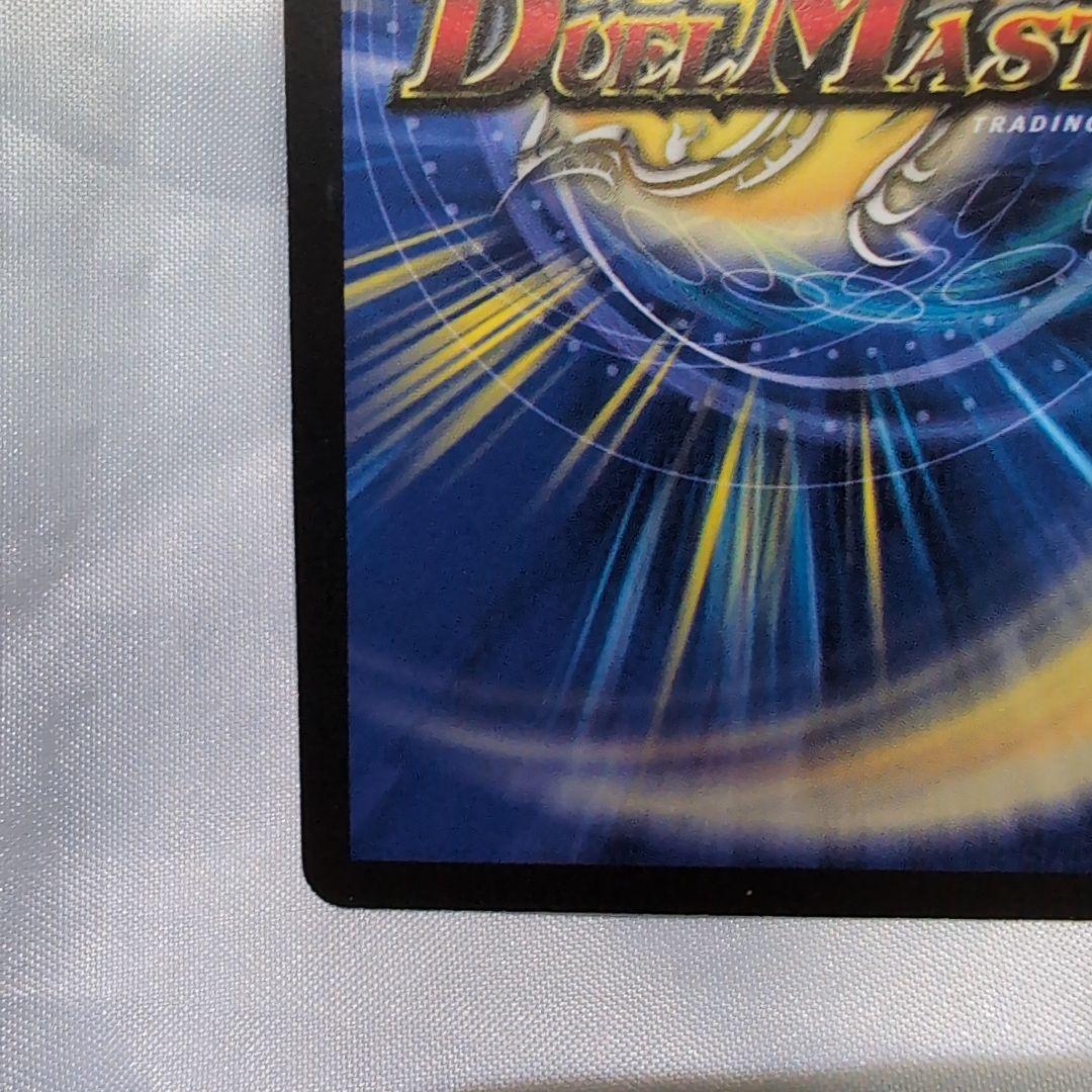 デュエルマスターズ　暗黒王デスフェニックス　初期　2枚