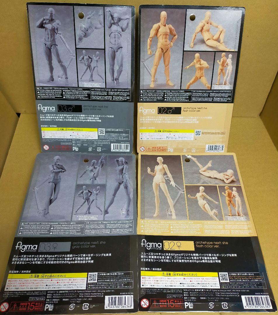 figma archetype next：he & her　4体セット