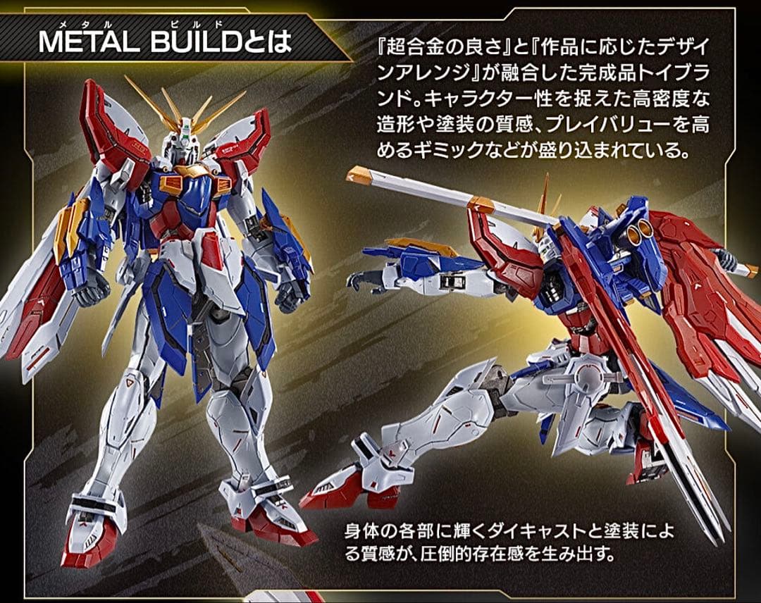 L BUILD ゴッドガンダム ＆ ゴッドガンダム弐 セカンド +オマケ