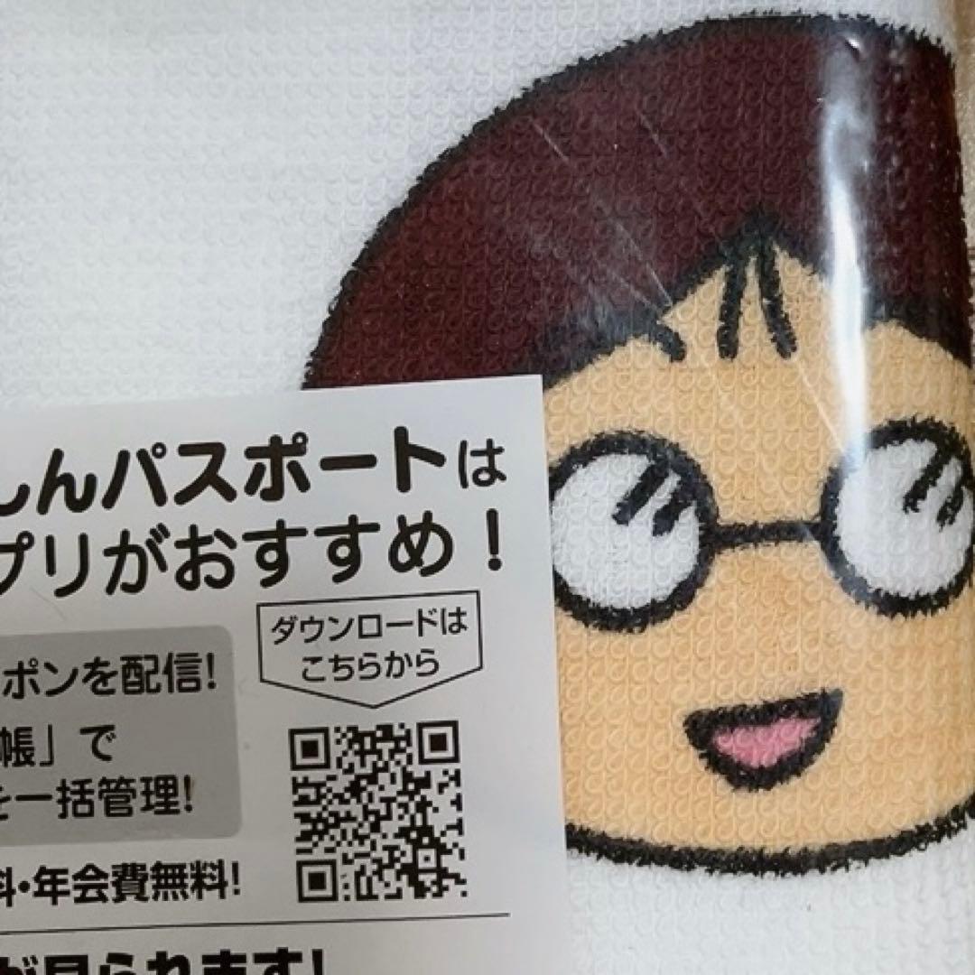 1枚 ちびまる子ちゃんタオル　ケーズデンキ　お年賀　K's ケーズ