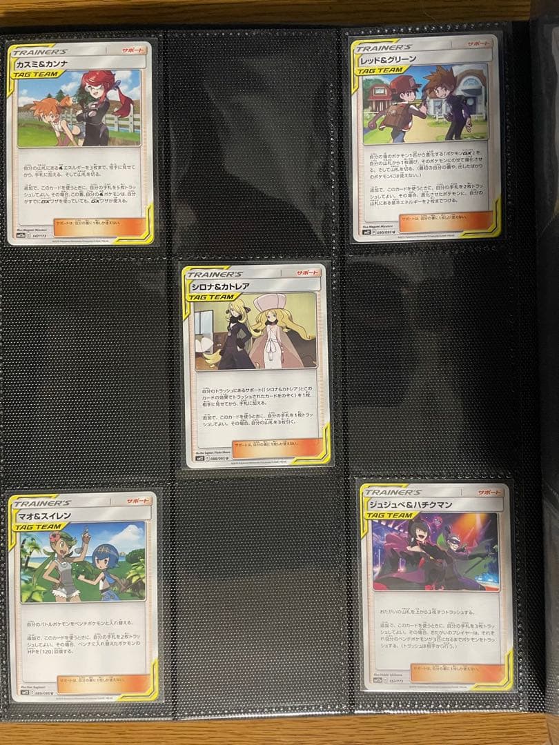 ポケモンカード GX タッグチーム RR complete 32種計32枚 ⑤