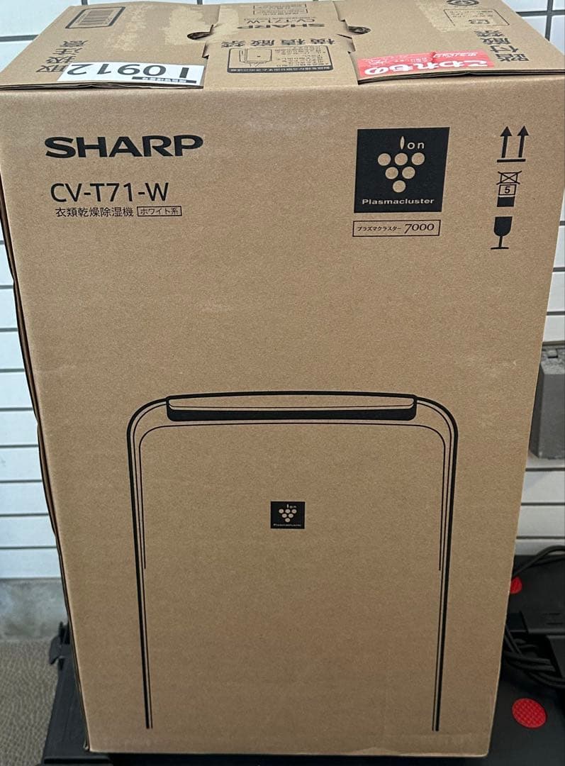 【新品未開封】SHARP CV-T71-W 除湿機