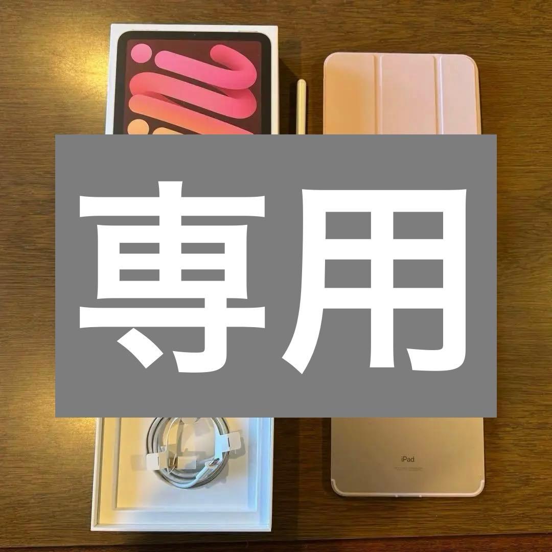 【じゃーにー】SIMフリー版 ipad mini6 ピンク 256GB