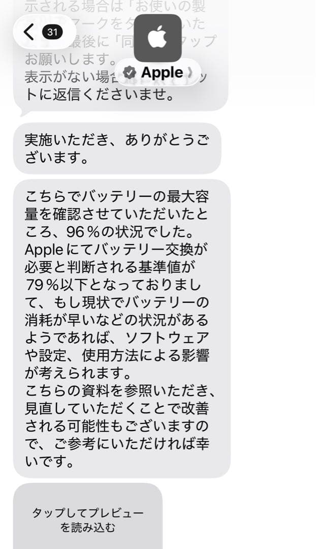 【じゃーにー】SIMフリー版 ipad mini6 ピンク 256GB