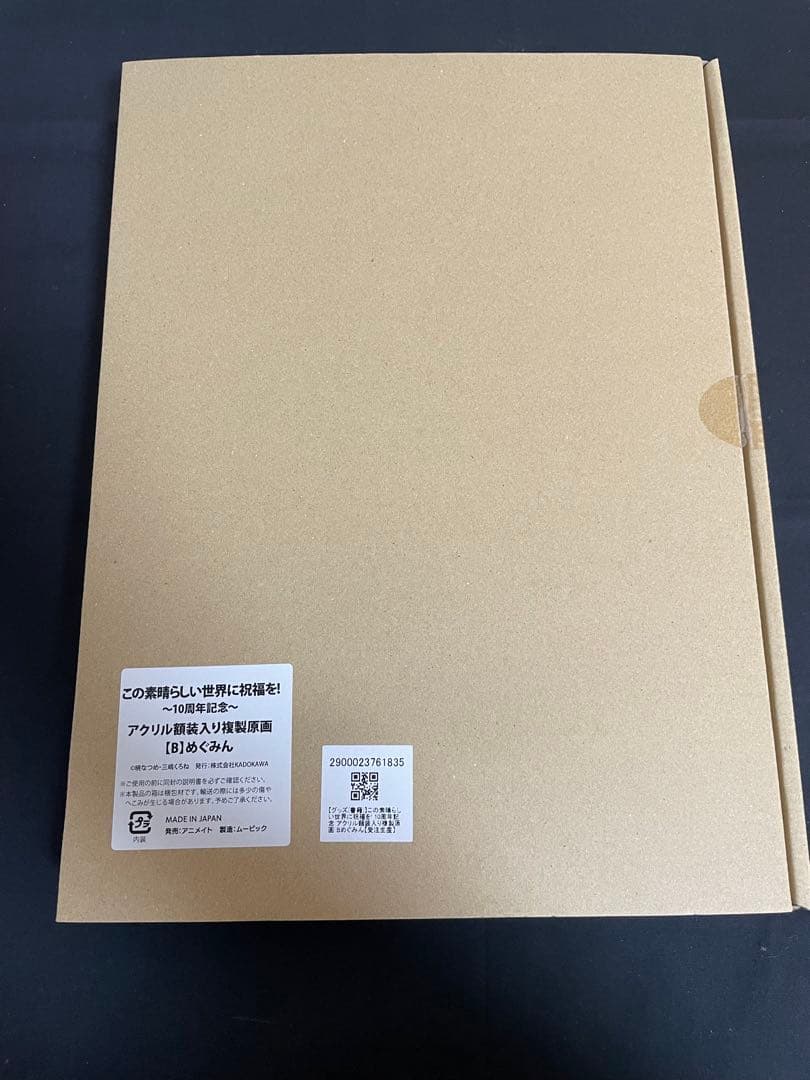 この素晴らしい世界に祝福を！　アクスタ　缶バッジ　等　めぐみん　ゆんゆん　アクア