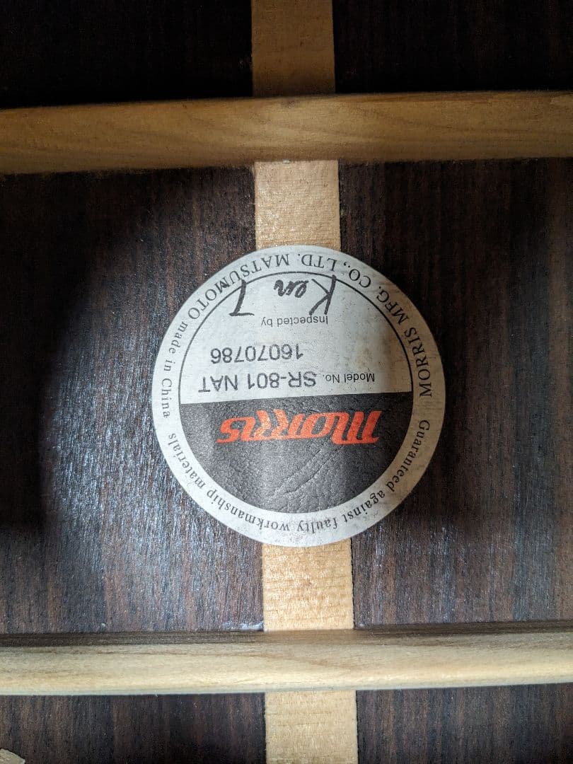 Morris SR-801 汎用ハードケース付