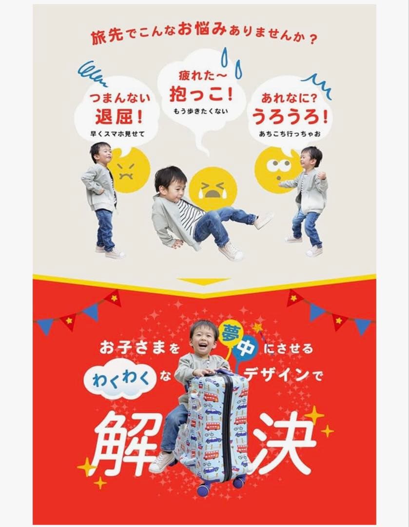 NORICCO 子供が乗れるキッズキャリー　スイートリボン