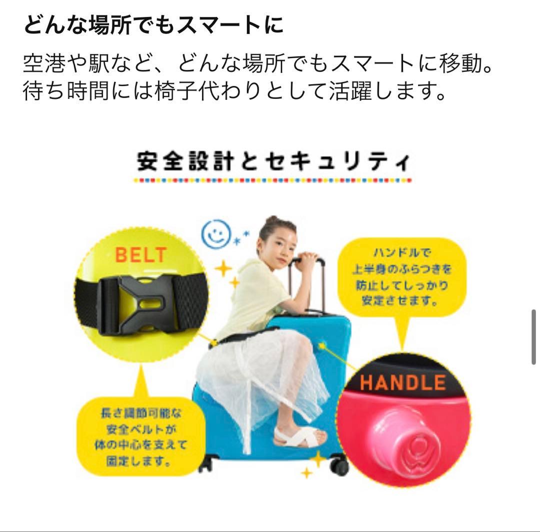 NORICCO 子供が乗れるキッズキャリー　スイートリボン