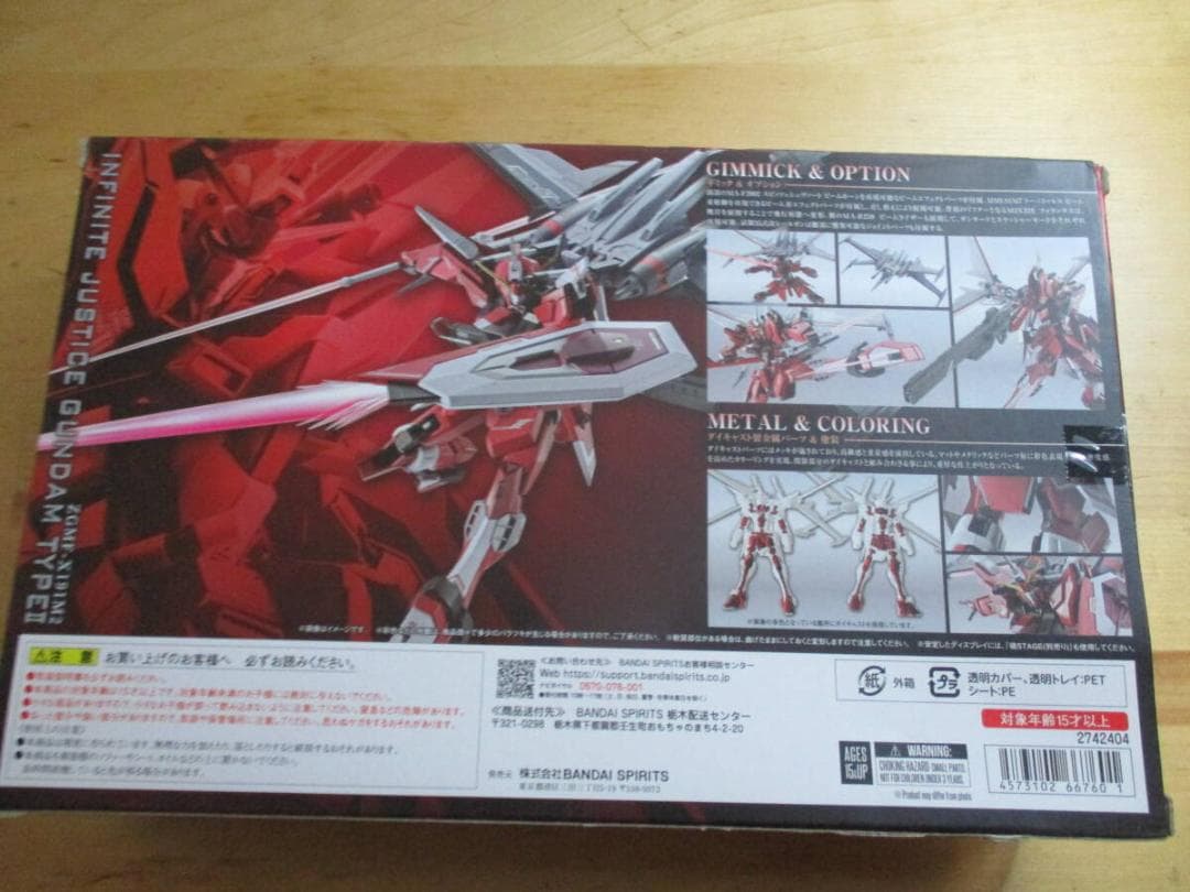 メタルロボット魂　ジャスティスガンダム弐式　未開封品