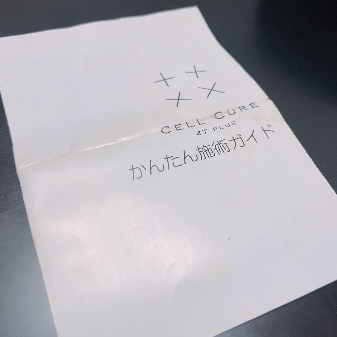 【はち】BELEGA ベレガ セルキュア4Tプラス　美顔器