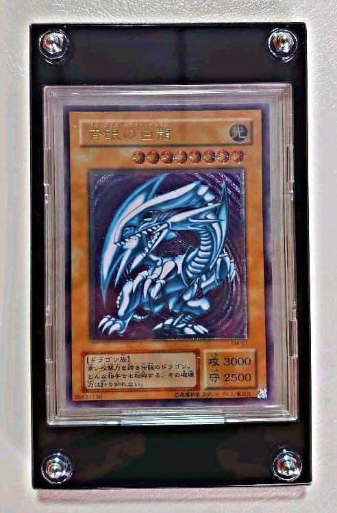 ブルーアイズホワイトドラゴン レリーフ