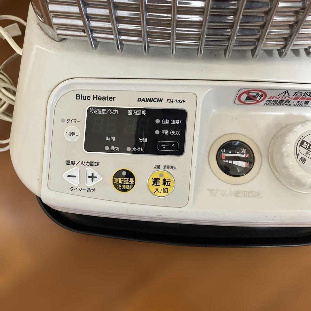 【送料無料】ダイニチ ブルーヒーターFM-103F ホワイト (業務・家庭用)