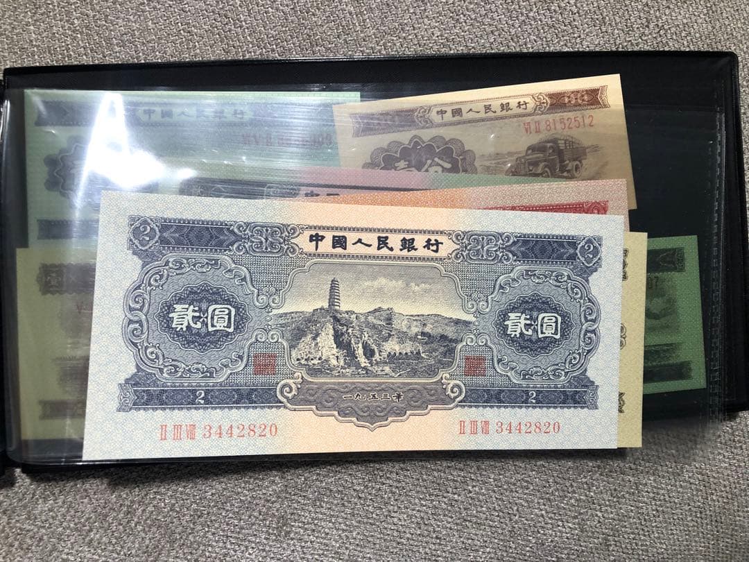 N4101【中国】旧紙幣 13枚セット　古銭　商品説明必読 参考品