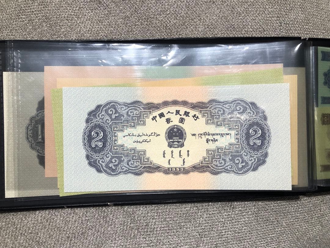 N4101【中国】旧紙幣 13枚セット　古銭　商品説明必読 参考品