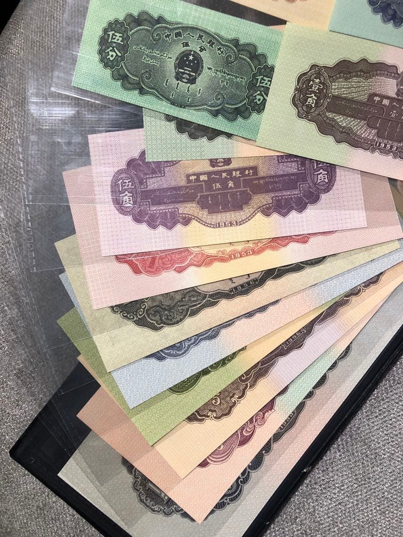 N4101【中国】旧紙幣 13枚セット　古銭　商品説明必読 参考品