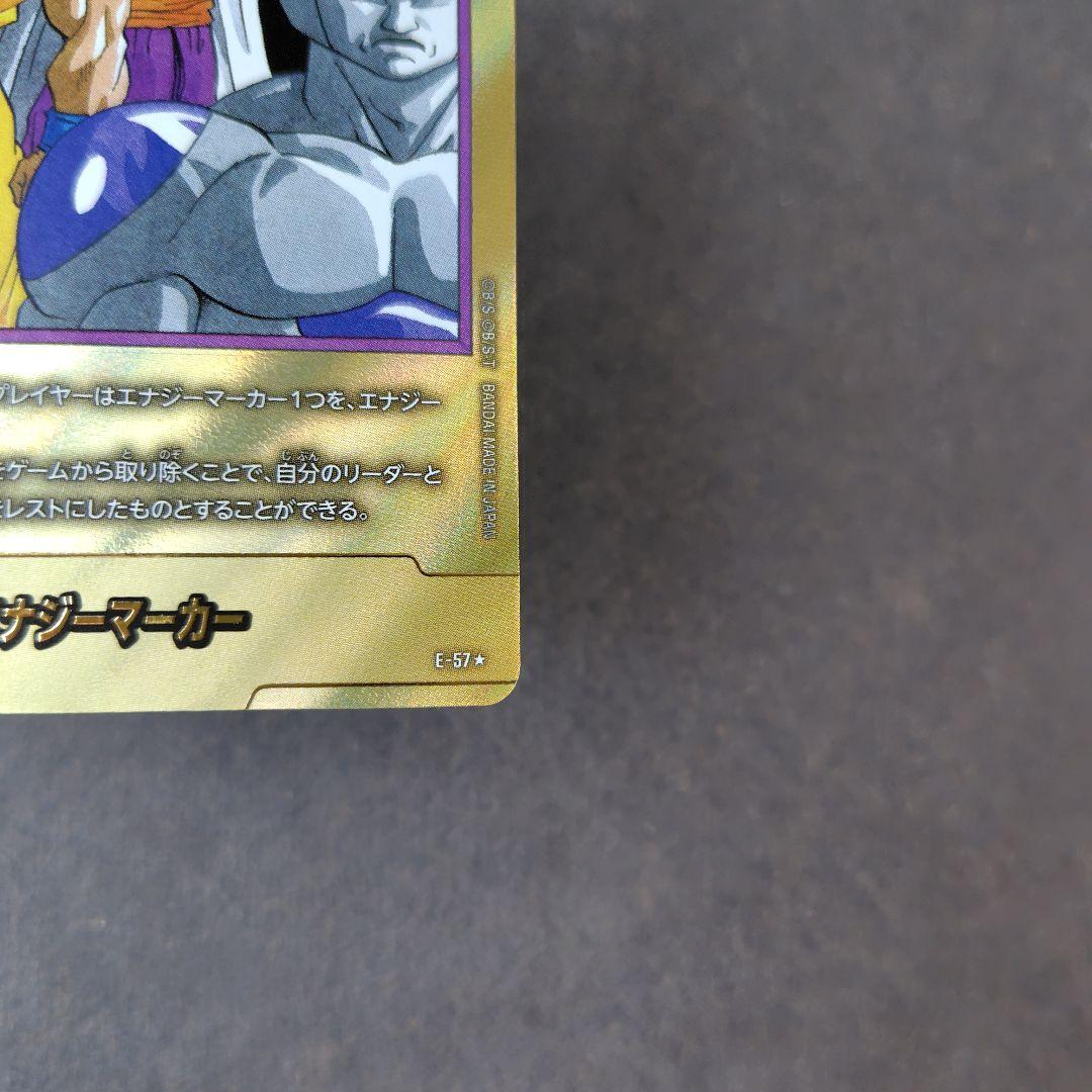 E-57 エナジーマーカー 27巻 金 パラレル マンガブースター