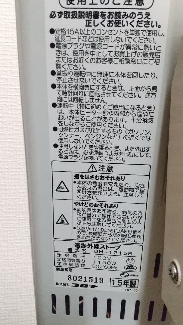 Takさま専用 コロナコアヒート DH-1215R シャンパンシルバー