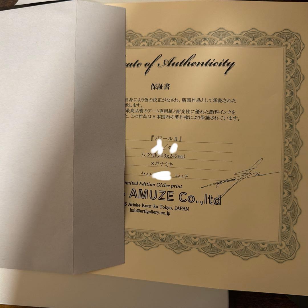 公*o様 殼ノ少女 画展 ノウールⅡ