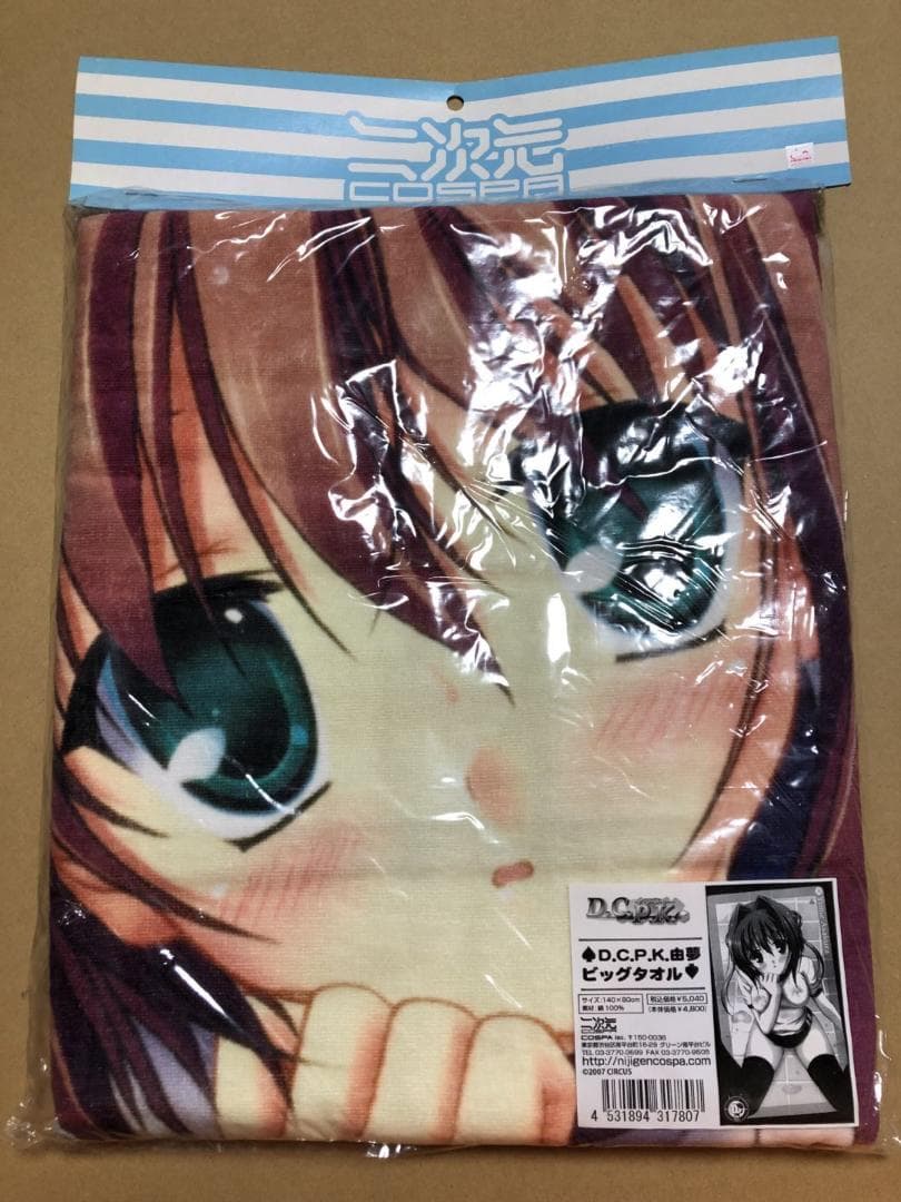 D.C.P.K. 朝倉由夢　ビッグタオル　D.C.Ⅱ　ダ・カーポⅡ