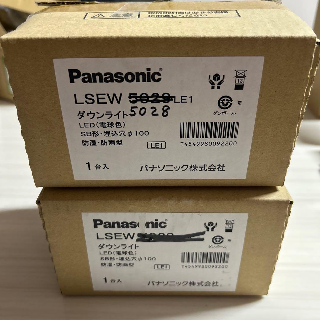 在庫未使用 ダウンライト　2個セット 他2品番