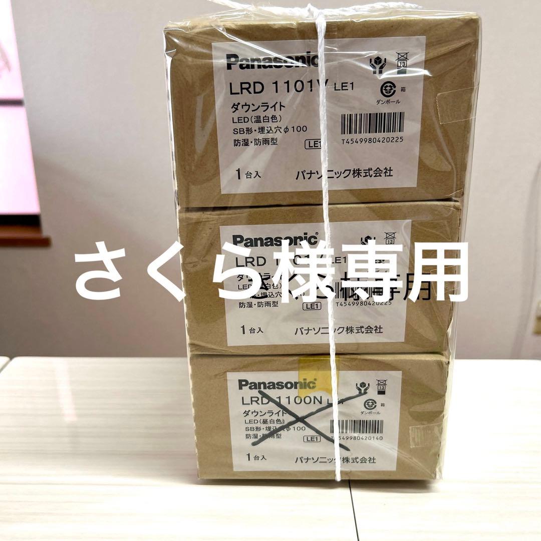 在庫未使用 ダウンライト　2個セット 他2品番