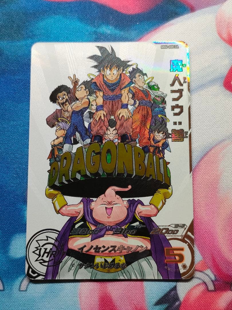 MM6-008 DA 魔人ブウ：善