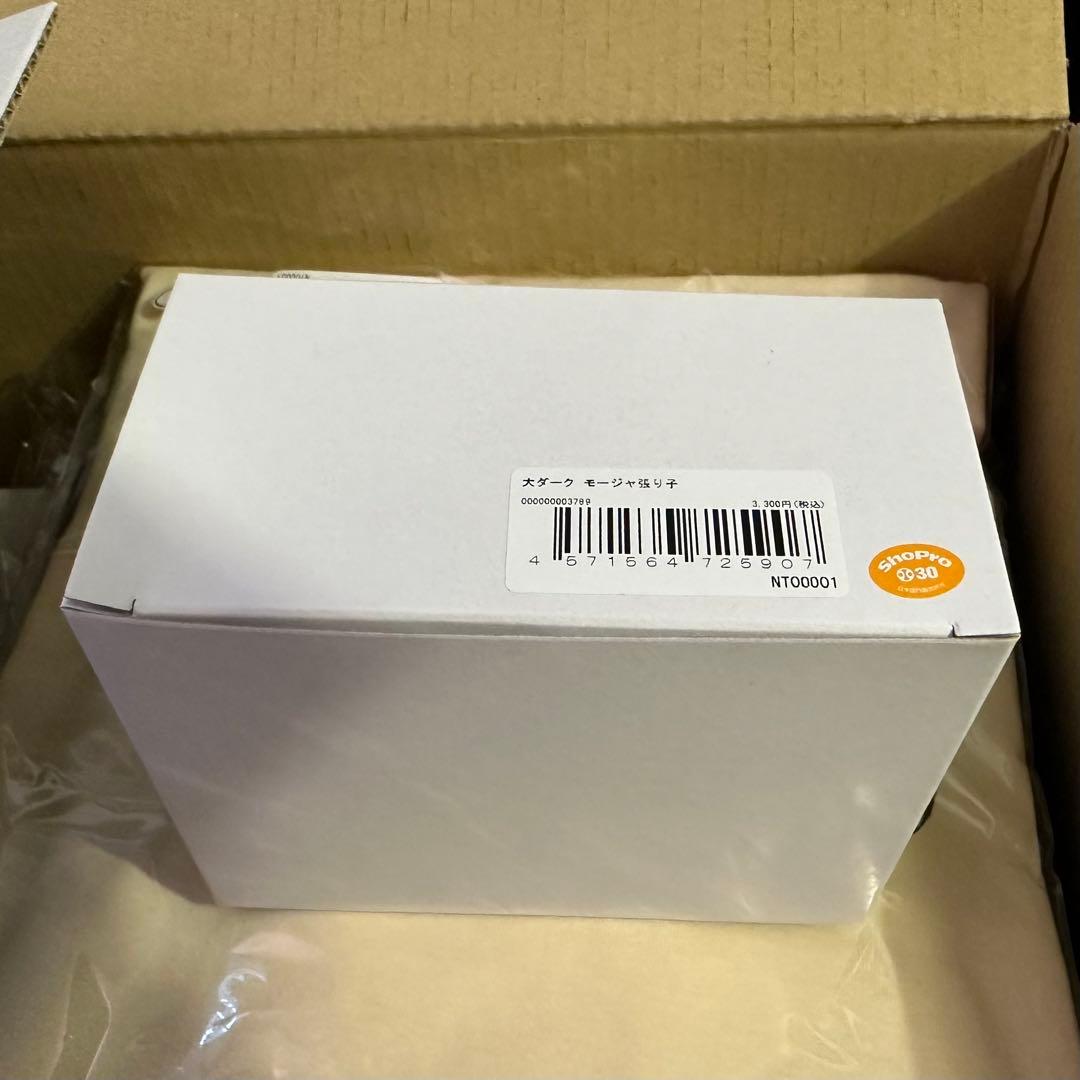 大ダーク モージャ 張り子