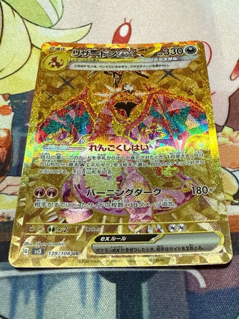 ポケモンカードセット nagabaピカチュウ　リザードンSAR、UR 傷あり特価