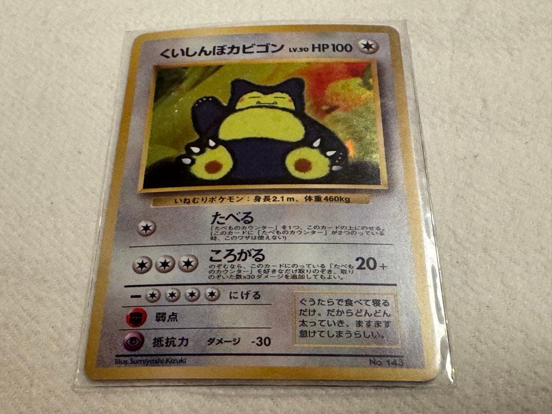 ポケモンカード 旧裏面 約５００枚 初版等 キラ&プロモ６８枚！